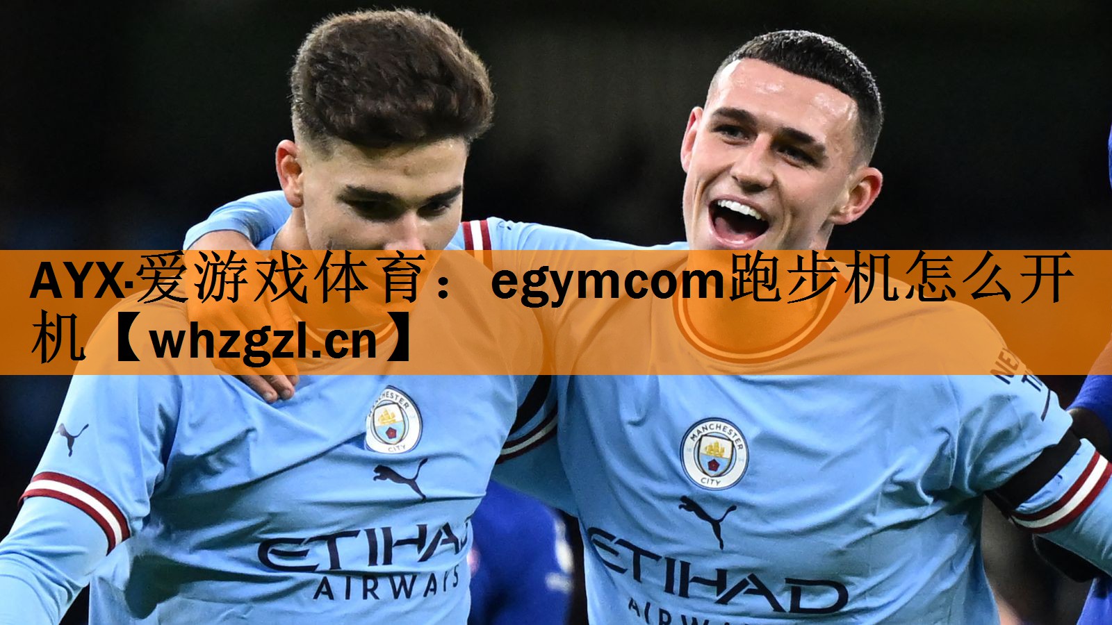 egymcom跑步机怎么开机